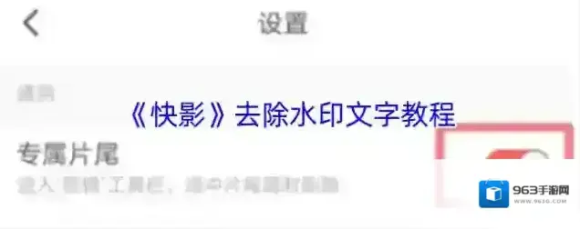 快影 快影