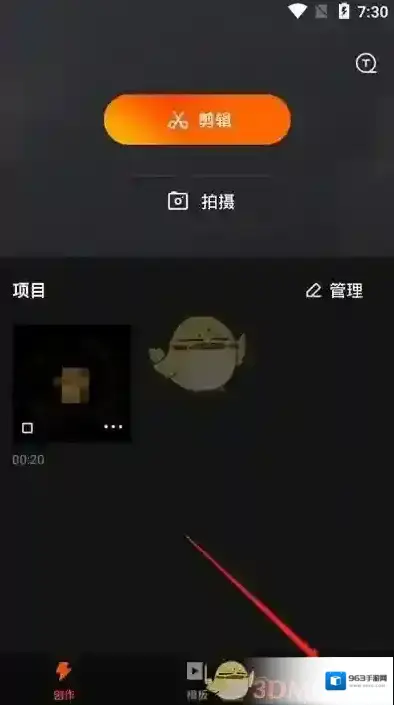 快影 水印