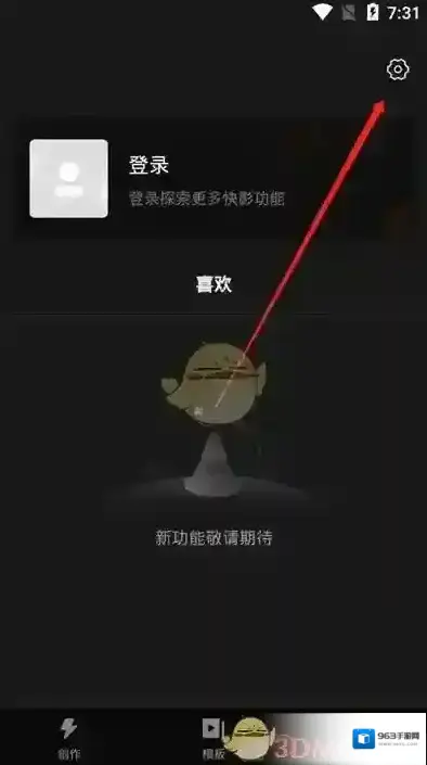 快影 视频