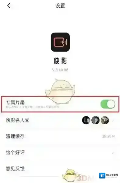快影 文字