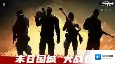 僵尸前线3D下载