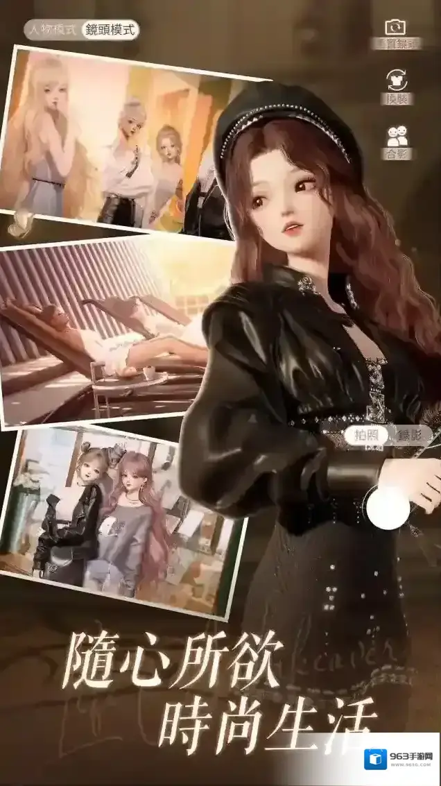 以闪亮之名游戏