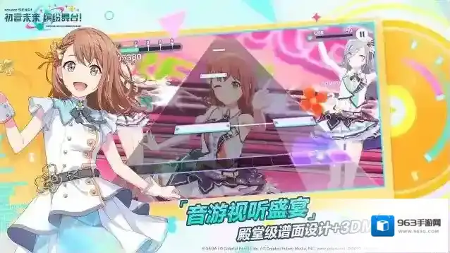 初音未来缤纷舞台手游截图2