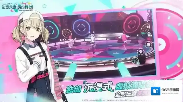 初音未来缤纷舞台手游截图3
