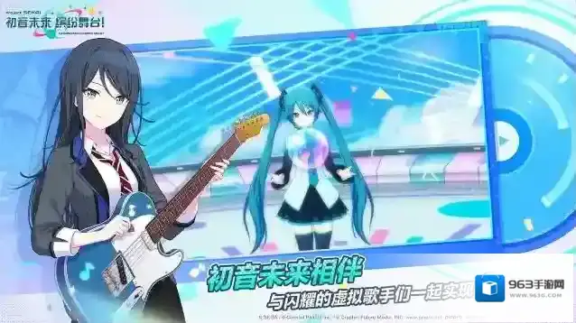 初音未来缤纷舞台手游截图1