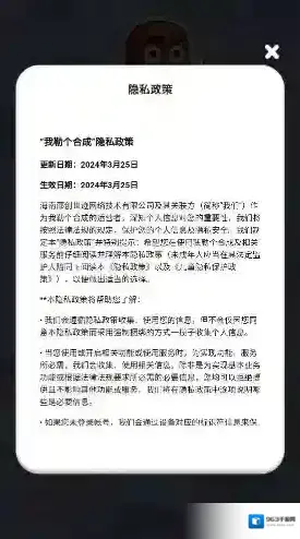 我勒个合成生物