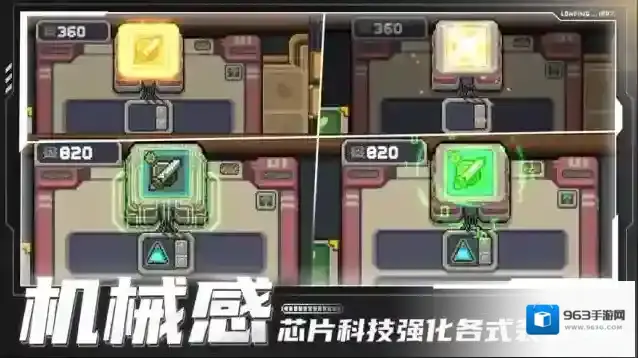 元气骑士前传装备