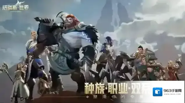 塔瑞斯世界经典