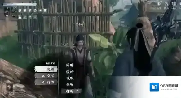 下一站江湖Ⅱ杜仲