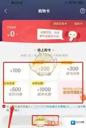 大润发优鲜选择