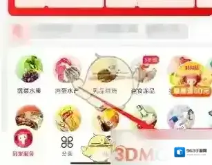 大润发优鲜充值