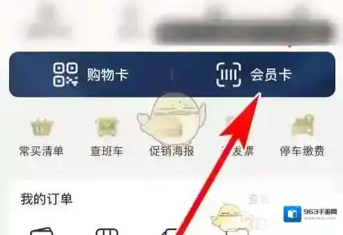 大润发优鲜打开手机
