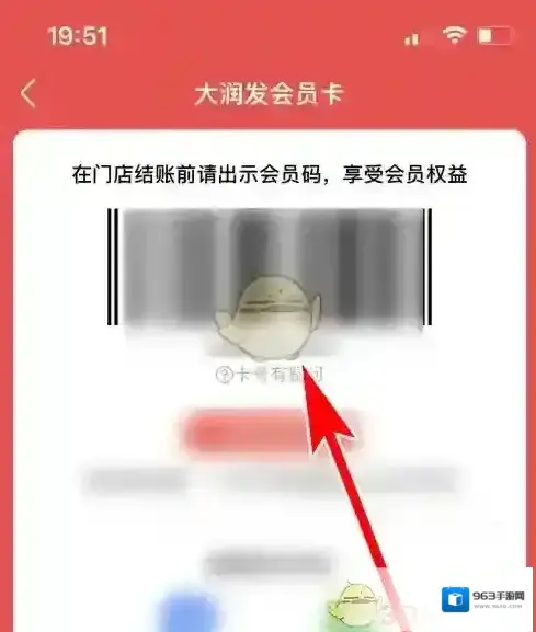 大润发优鲜线上购物