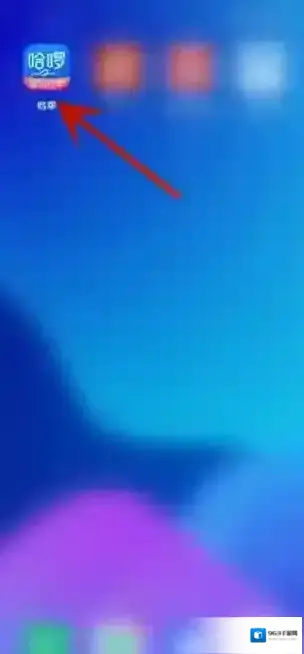 哈啰出行打开手机