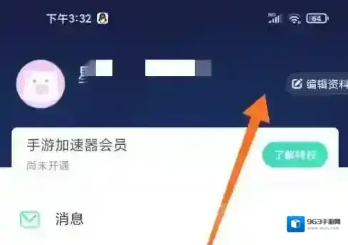 UU加速器加速器