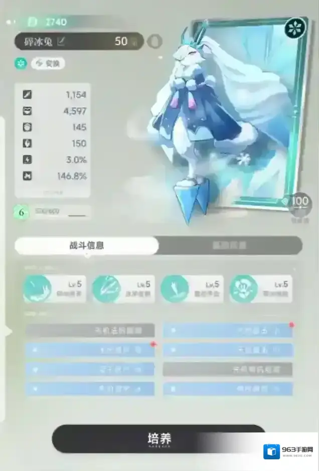 蓝色星原:旅谣冰兔