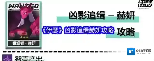 伊瑟小怪