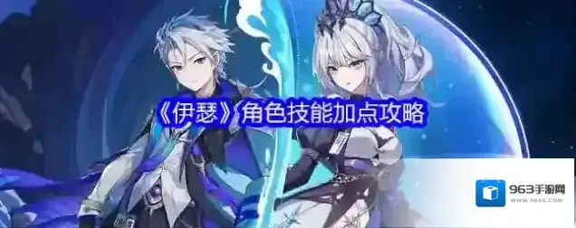 伊瑟先手