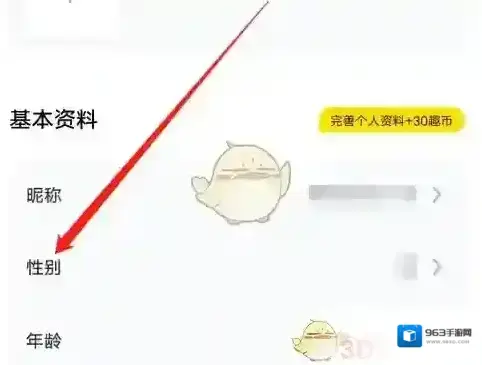 他趣设置