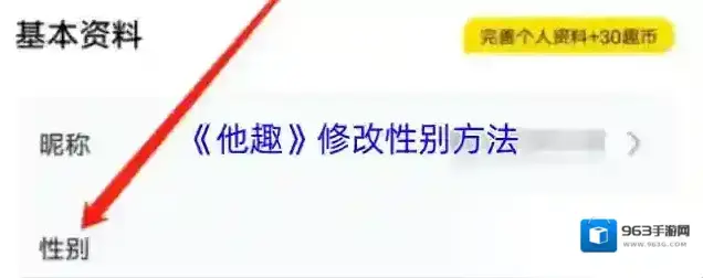 他趣点击