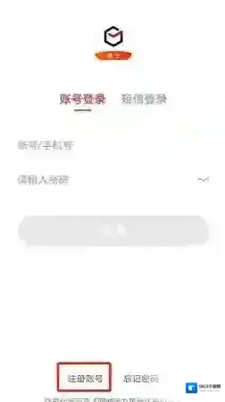 顺丰同城骑士注册