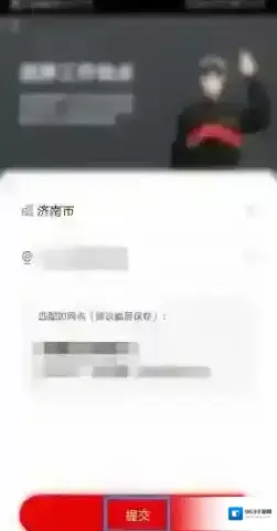 顺丰同城骑士界面