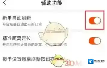 顺丰同城骑士关闭