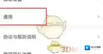 顺丰同城骑士骑士