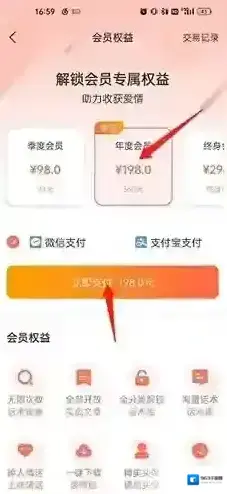 恋小帮打开软件