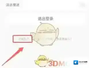 德邦快递账号注销