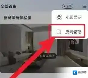 乐橙管理页面