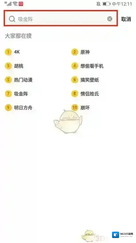 元气桌面壁纸手机相册