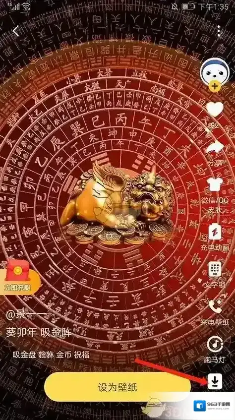 元气桌面壁纸点击