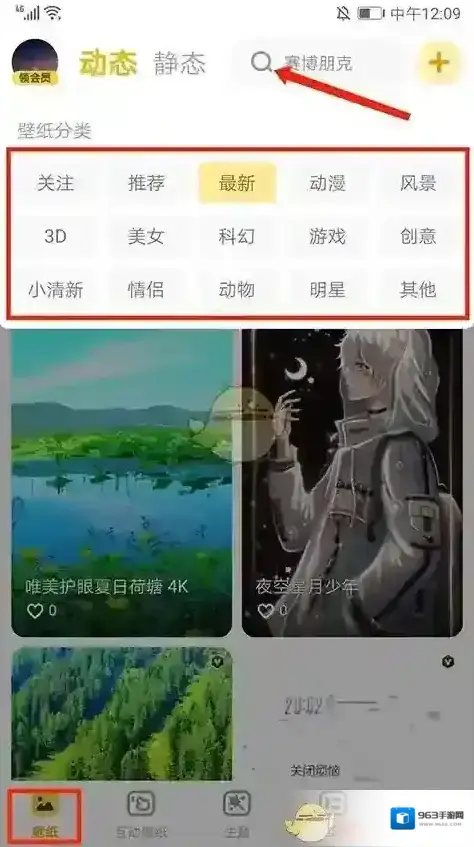 元气桌面壁纸壁纸