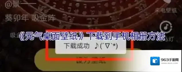 元气桌面壁纸下载