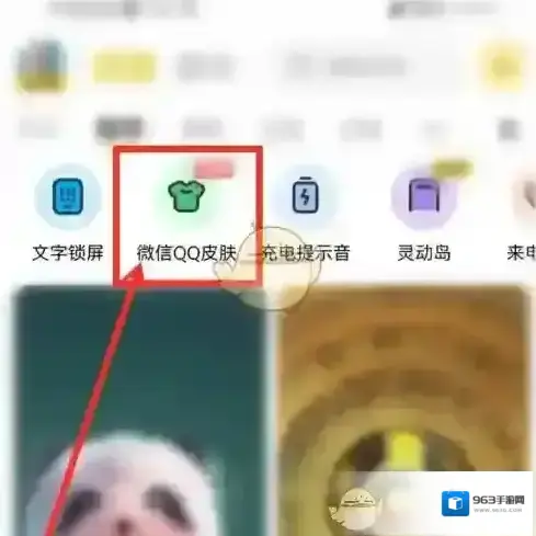 元气桌面壁纸皮肤