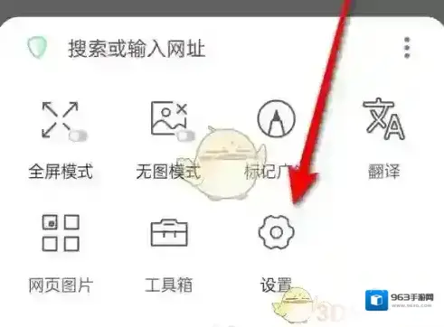 Alook浏览器设置