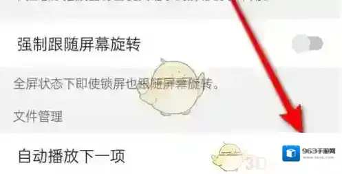 Alook浏览器滑块