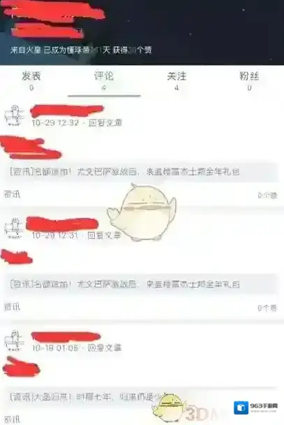 懂球帝删除图标