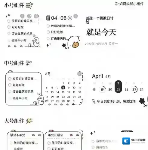 我要做计划计划