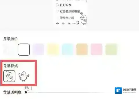 我要做计划版块