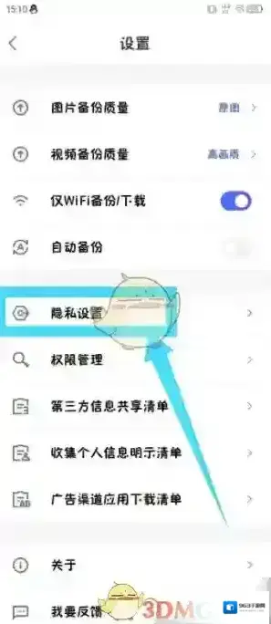 腾讯相册管家点击