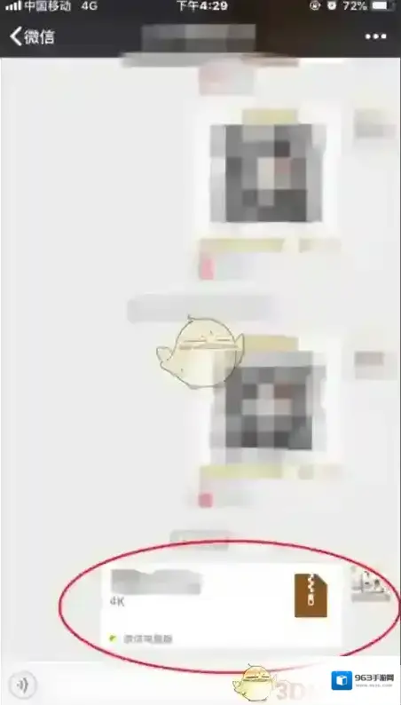 文件全能王界面