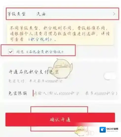 易捷加油信息