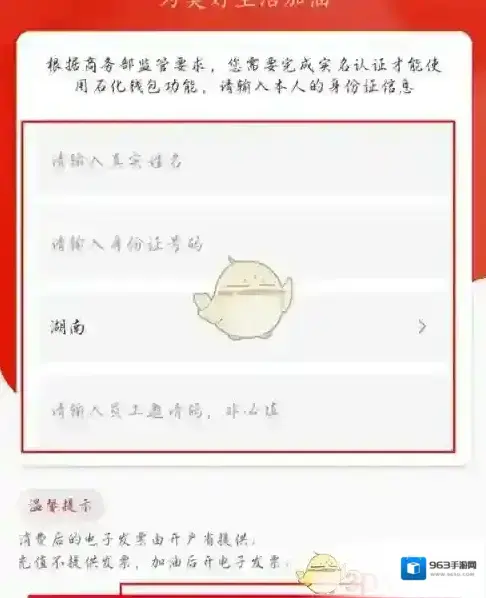 易捷加油点击