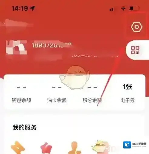 易捷加油页面