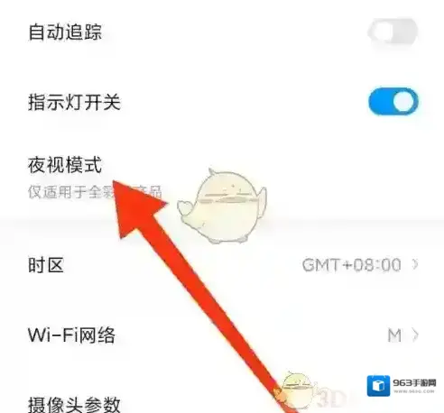 乔安智联夜间模式