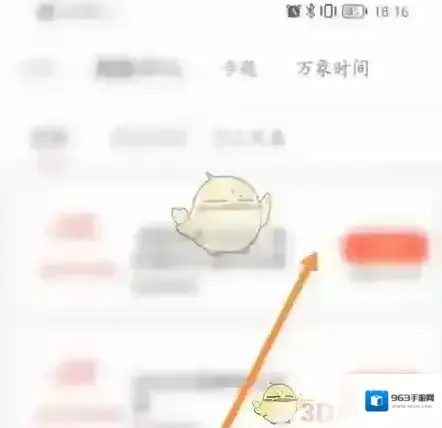 一点万象领取优惠券