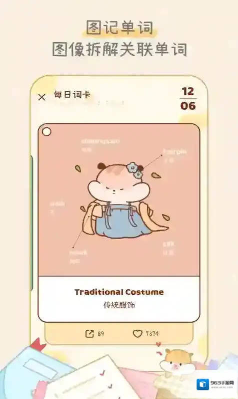 奶酪单词单词
