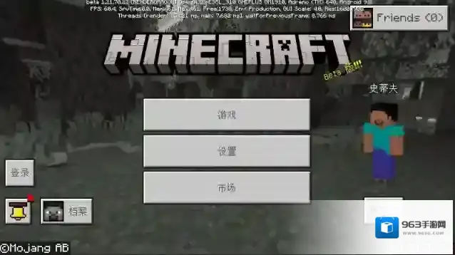 minecraft pe师傅